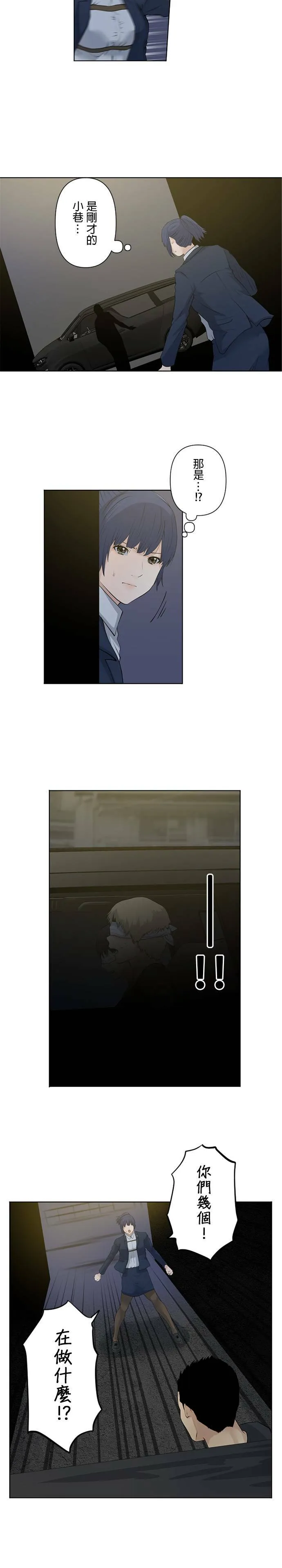 case023:不是独自一人 第13页