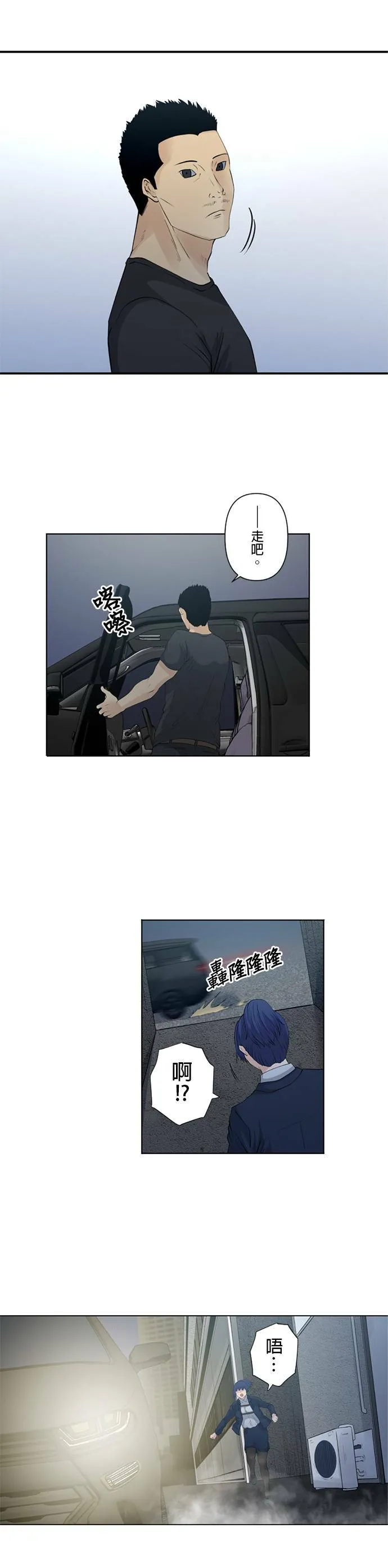 case023:不是独自一人 第14页