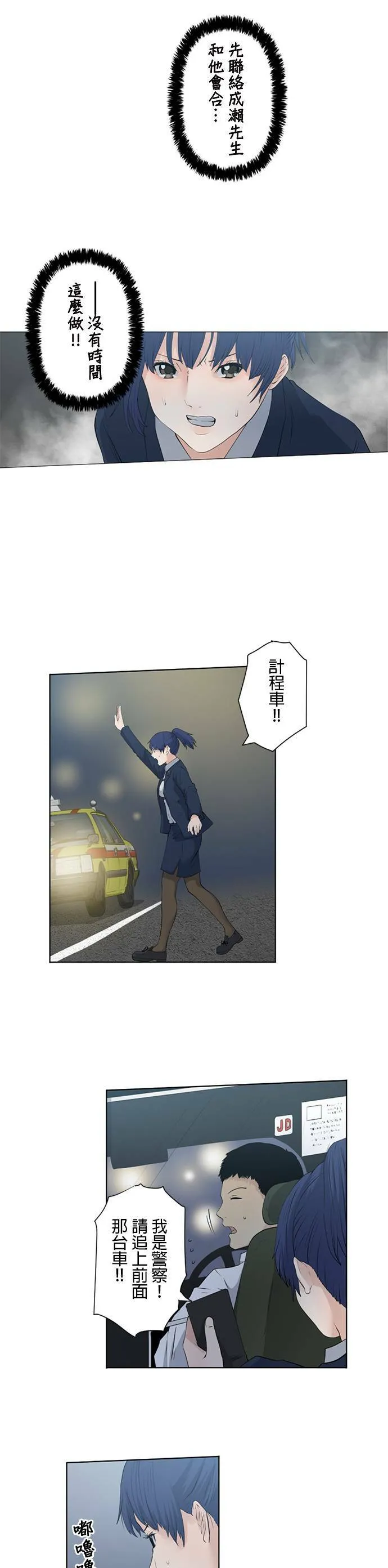 case023:不是独自一人 第15页