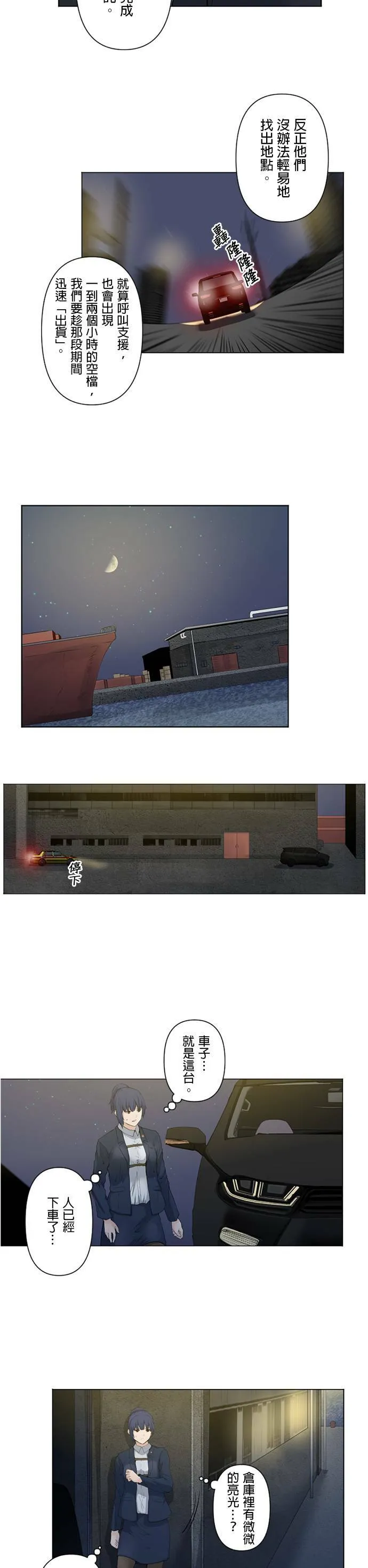 case023:不是独自一人 第18页