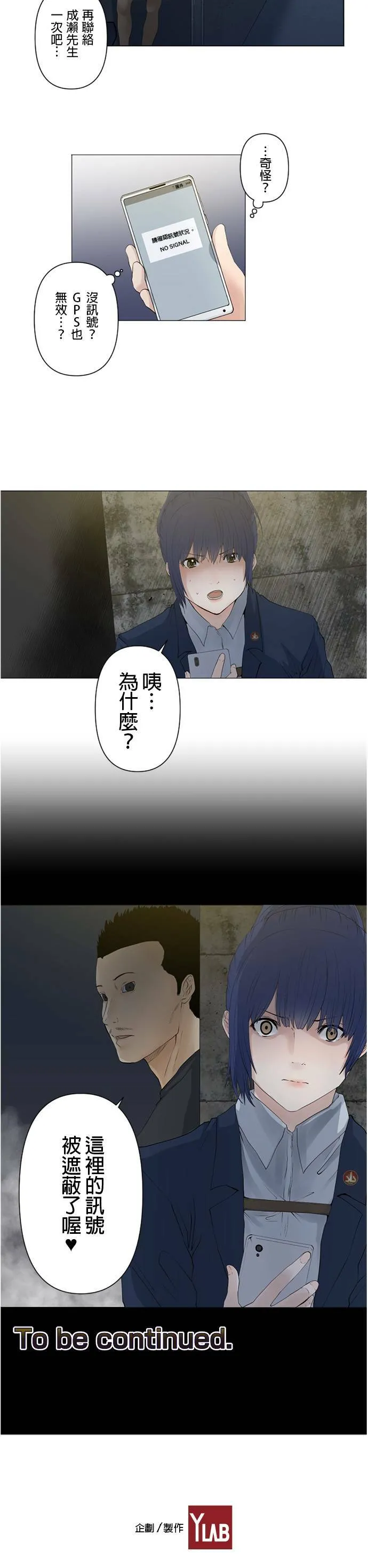 case023:不是独自一人 第19页