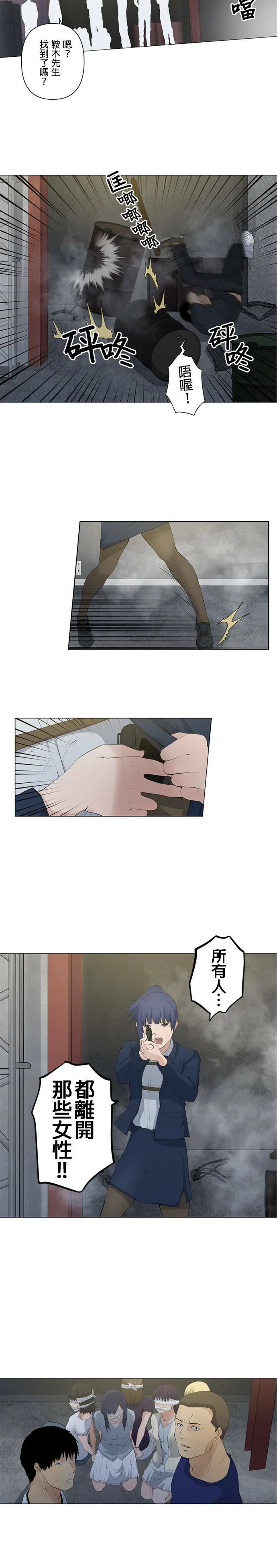 case023:不是独自一人 第21页