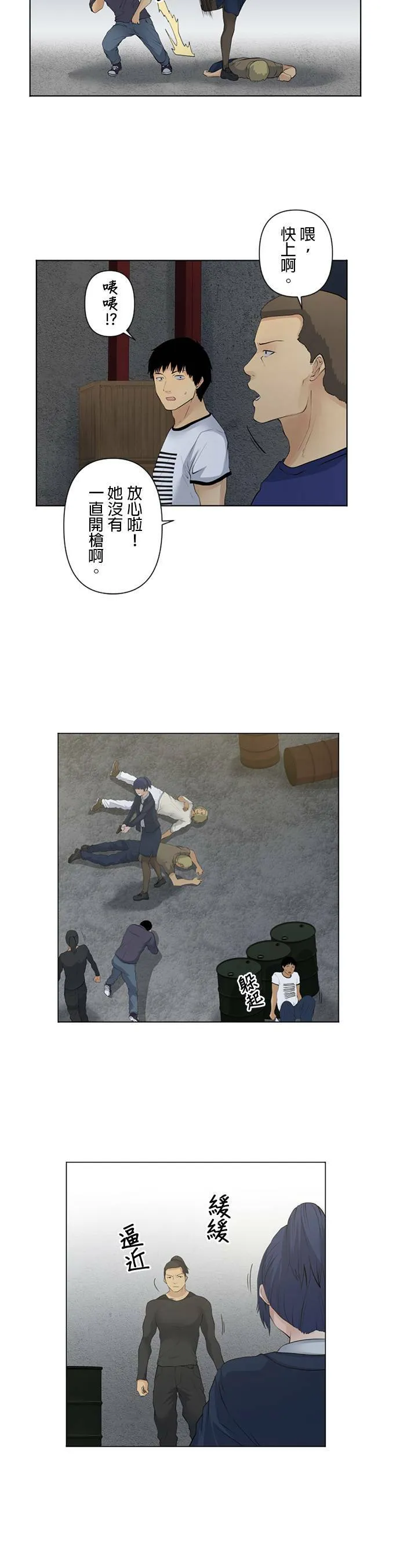 case024:伸出的手是 第8页