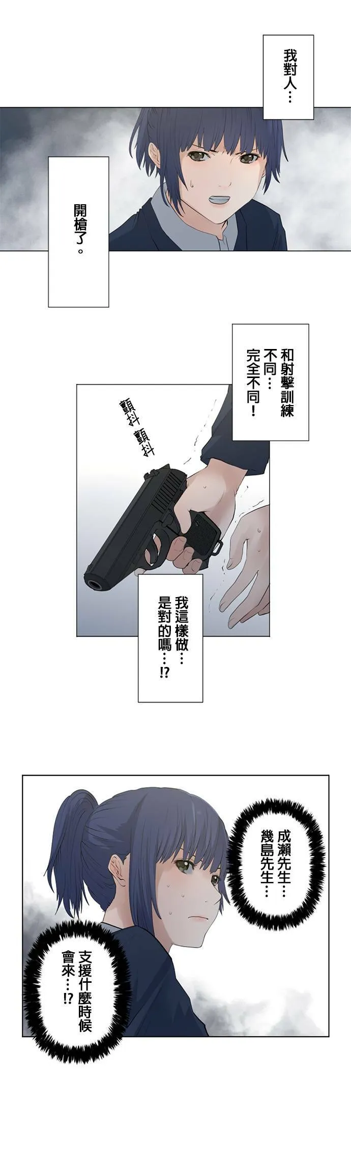 case024:伸出的手是 第9页