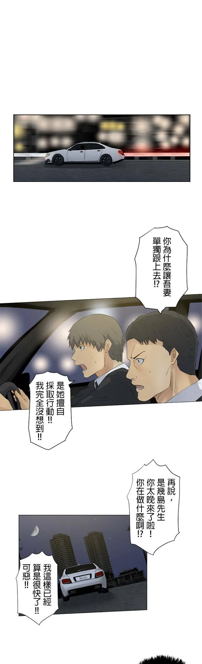 case024:伸出的手是 第10页
