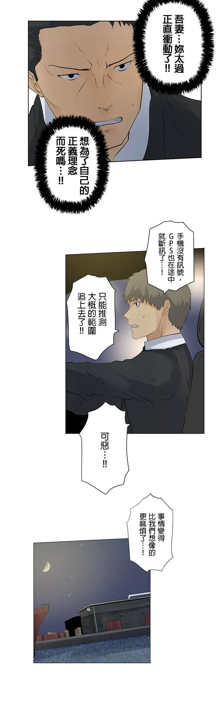 case024:伸出的手是 第11页
