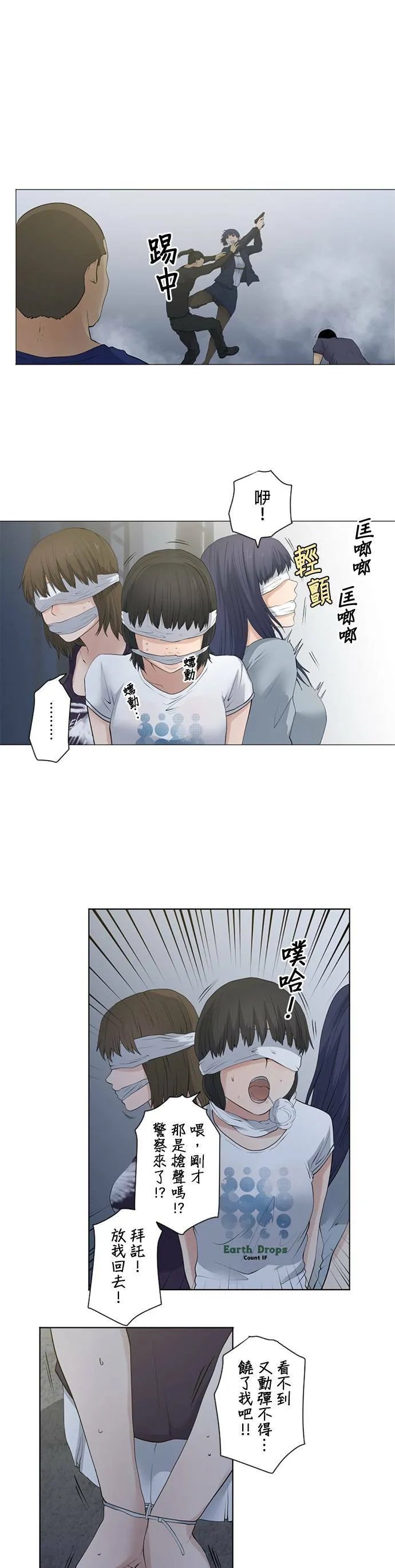 case024:伸出的手是 第12页