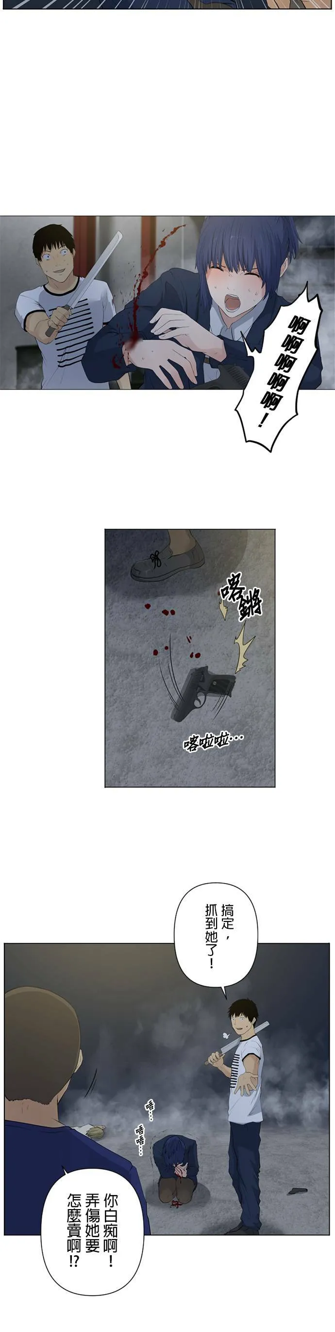case024:伸出的手是 第14页