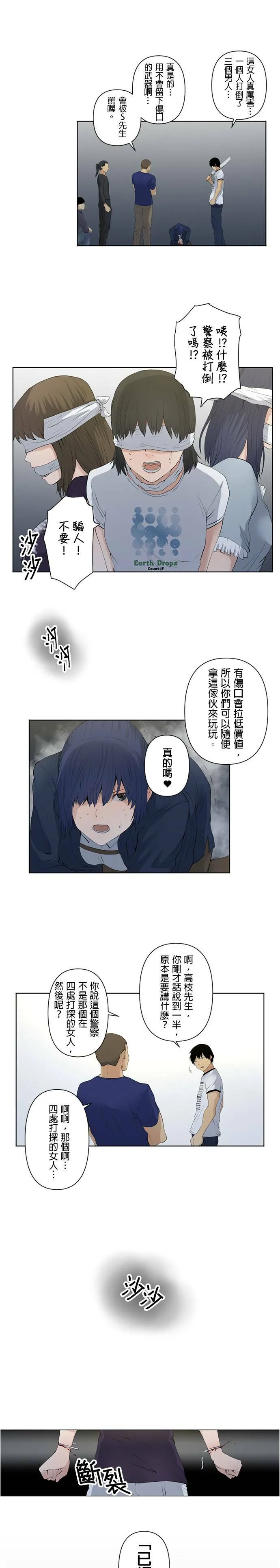 case024:伸出的手是 第15页