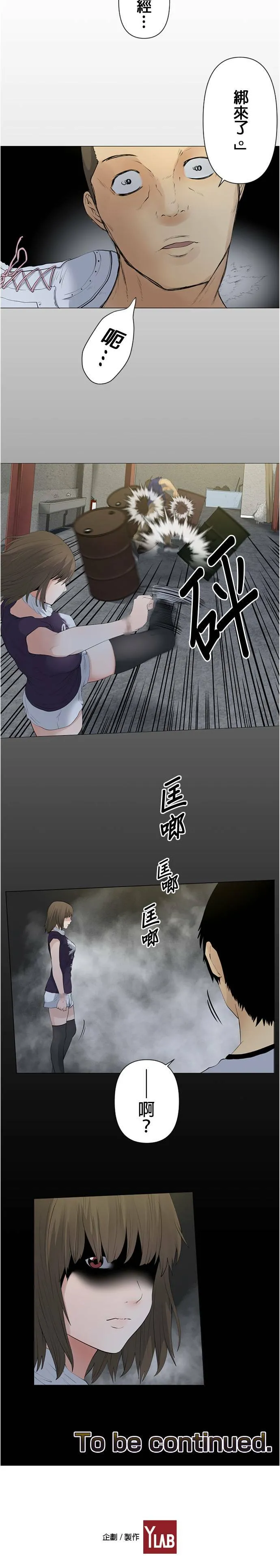 case024:伸出的手是 第16页