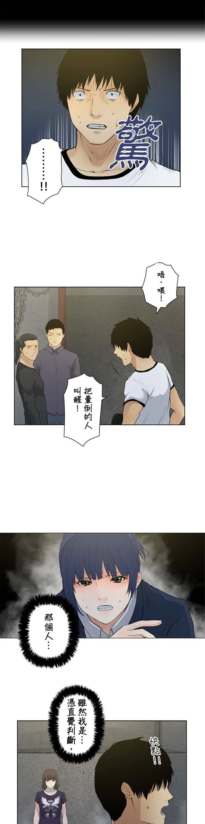 case025:喧嚣的相遇 第3页