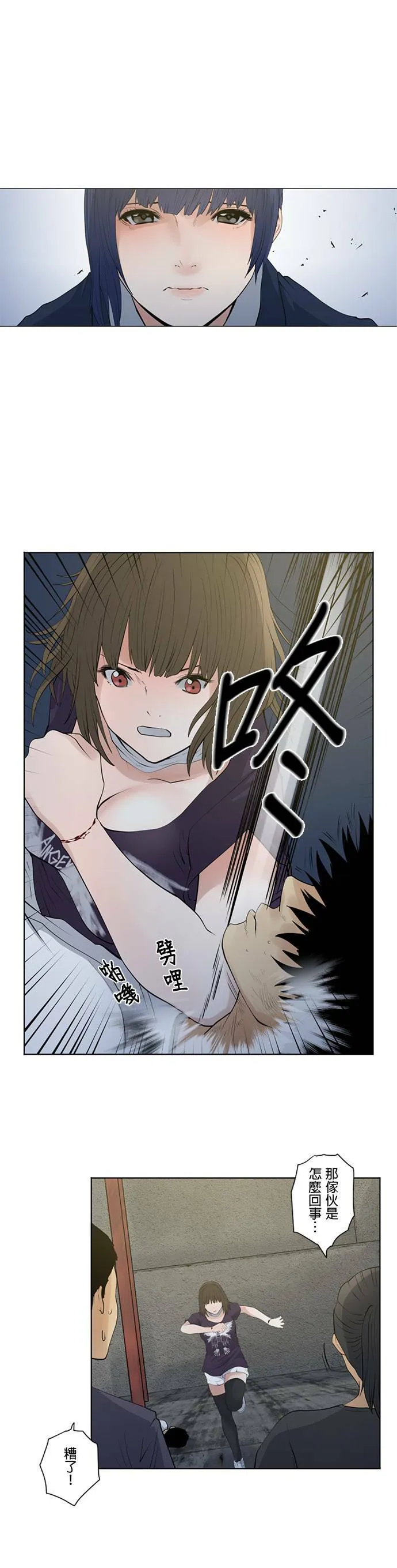 case025:喧嚣的相遇 第6页
