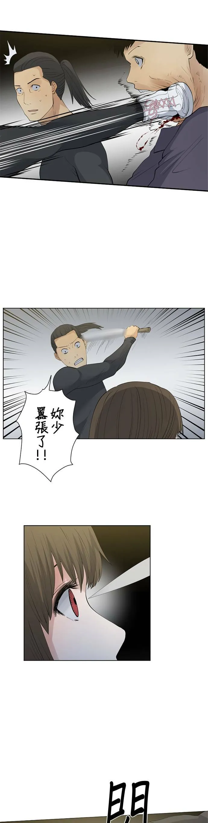 case025:喧嚣的相遇 第7页