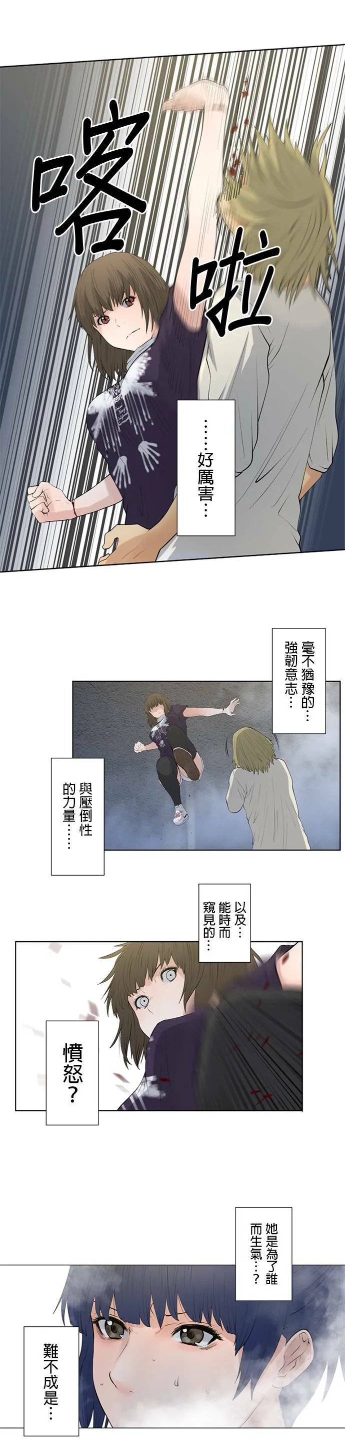 case025:喧嚣的相遇 第11页