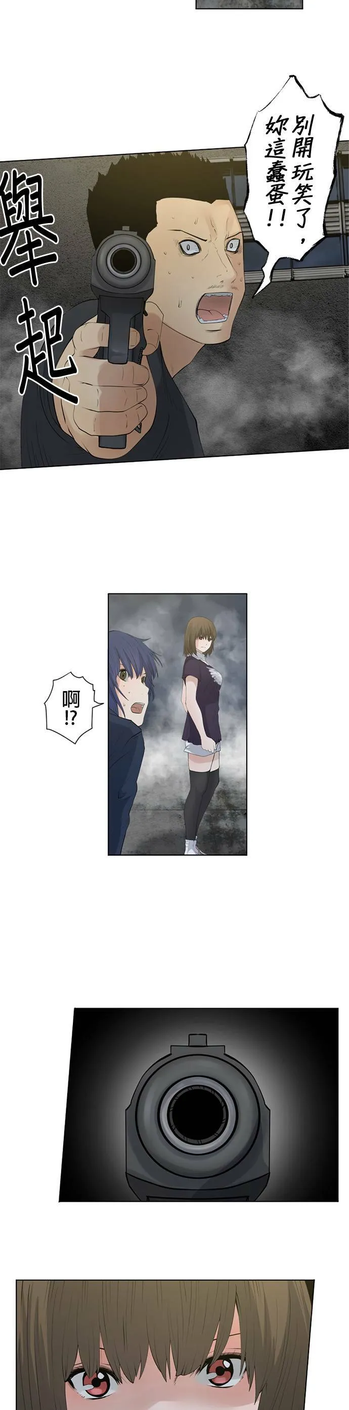 case025:喧嚣的相遇 第13页