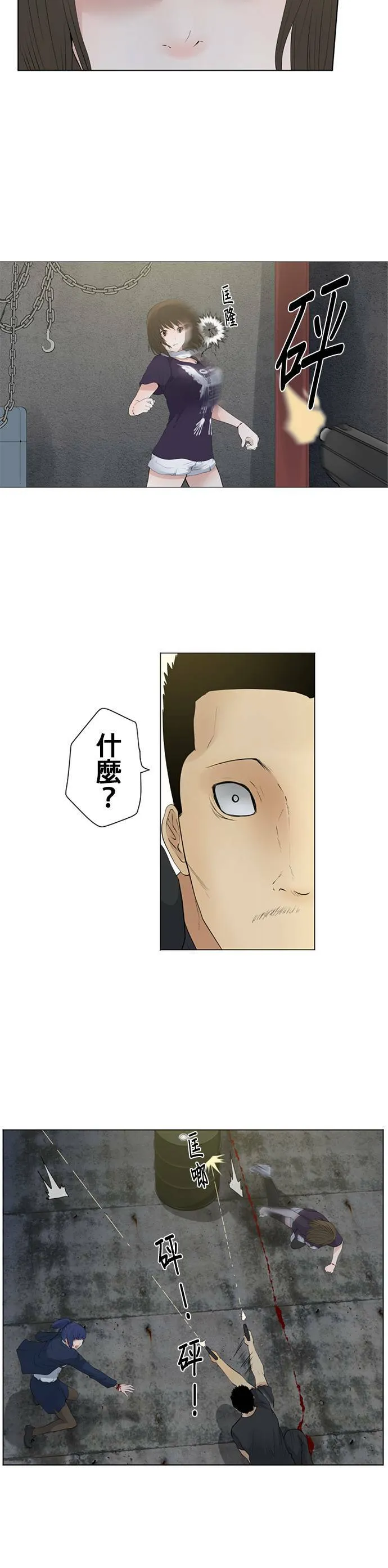 case025:喧嚣的相遇 第14页