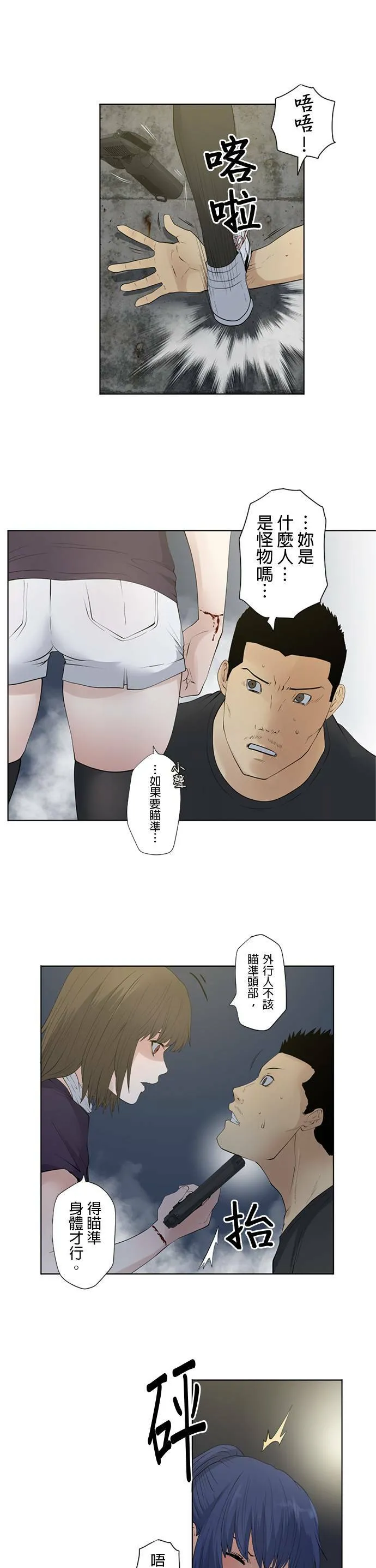 case025:喧嚣的相遇 第15页