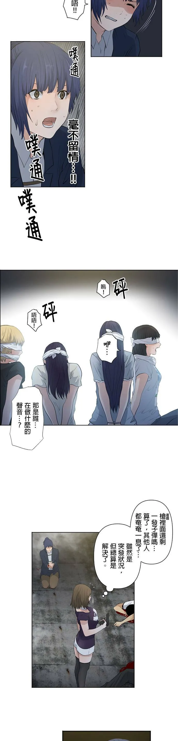 case025:喧嚣的相遇 第16页