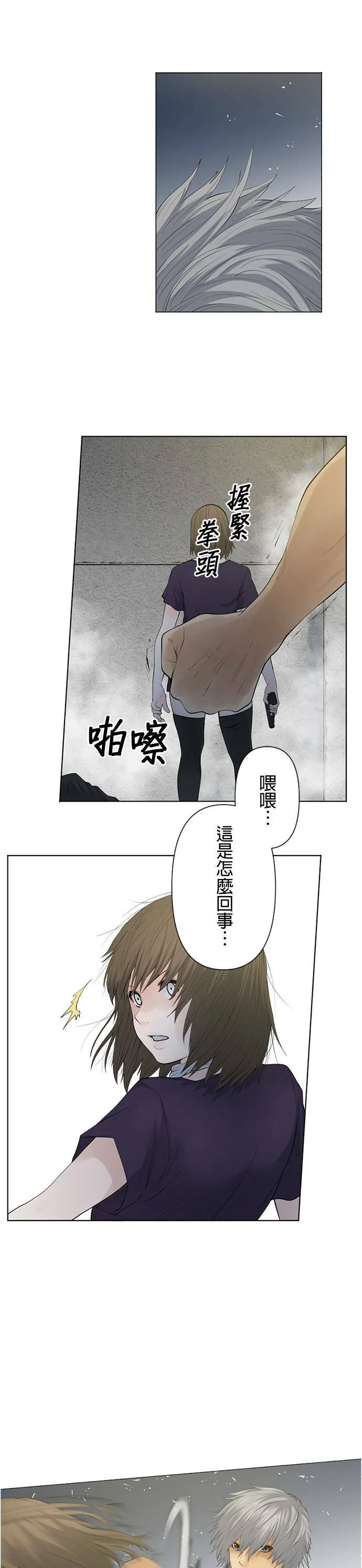 case025:喧嚣的相遇 第18页