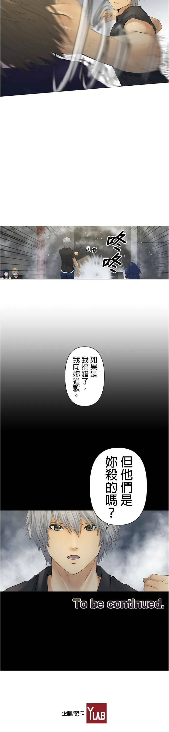 case025:喧嚣的相遇 第19页