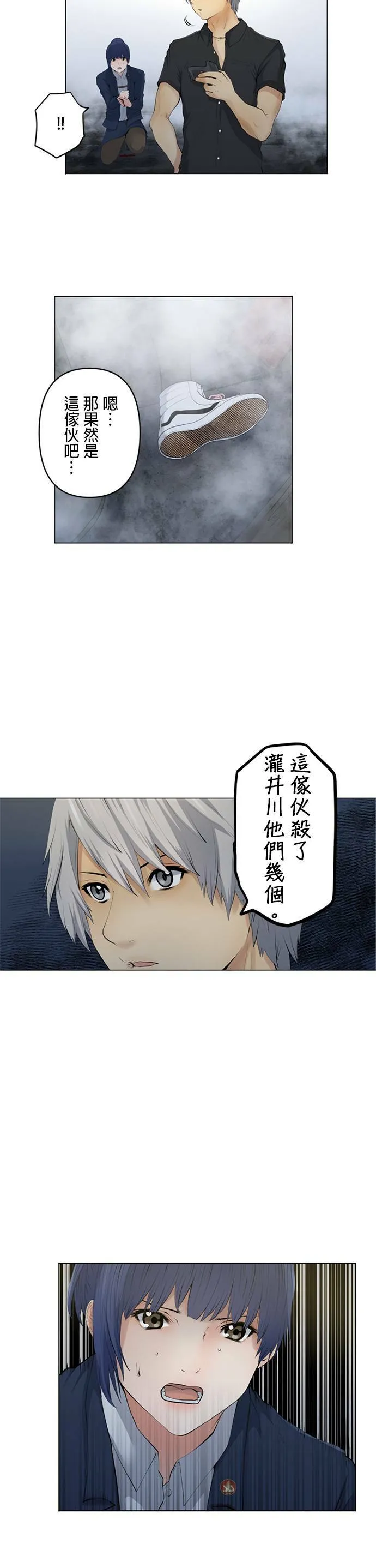 case026:连锁反应 第3页