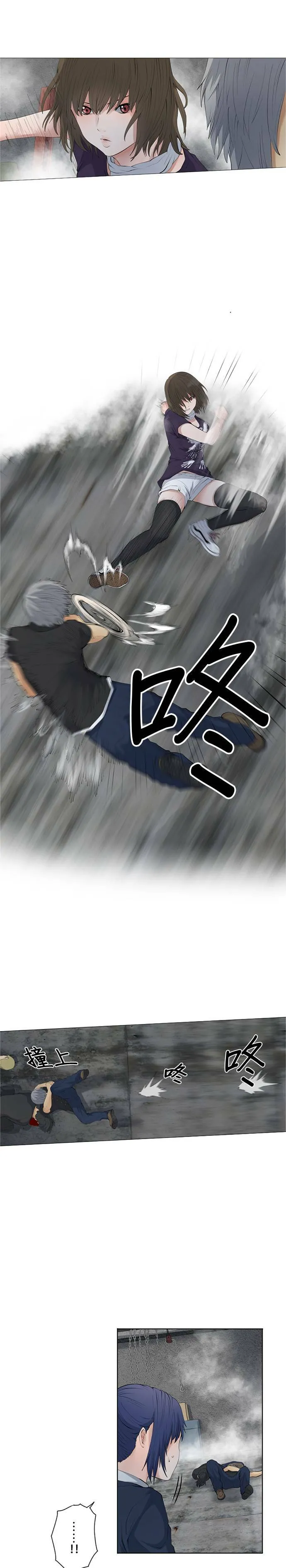 case026:连锁反应 第5页