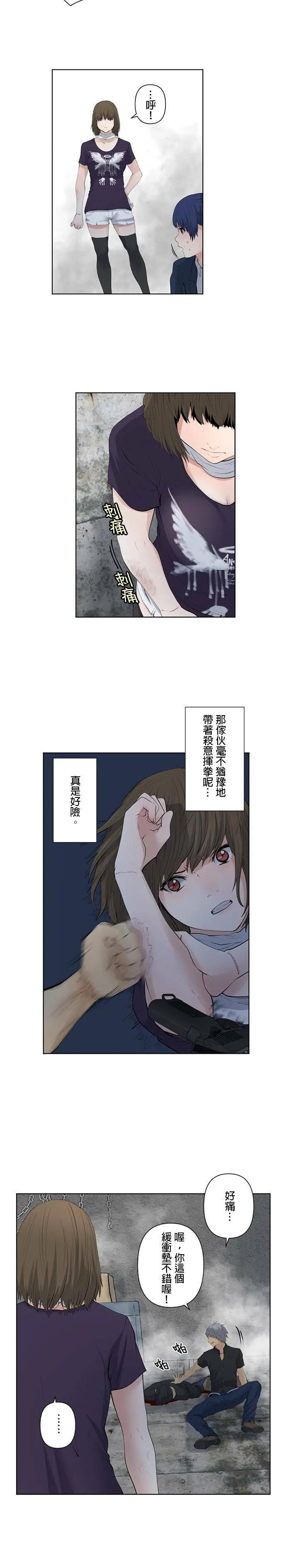 case026:连锁反应 第6页