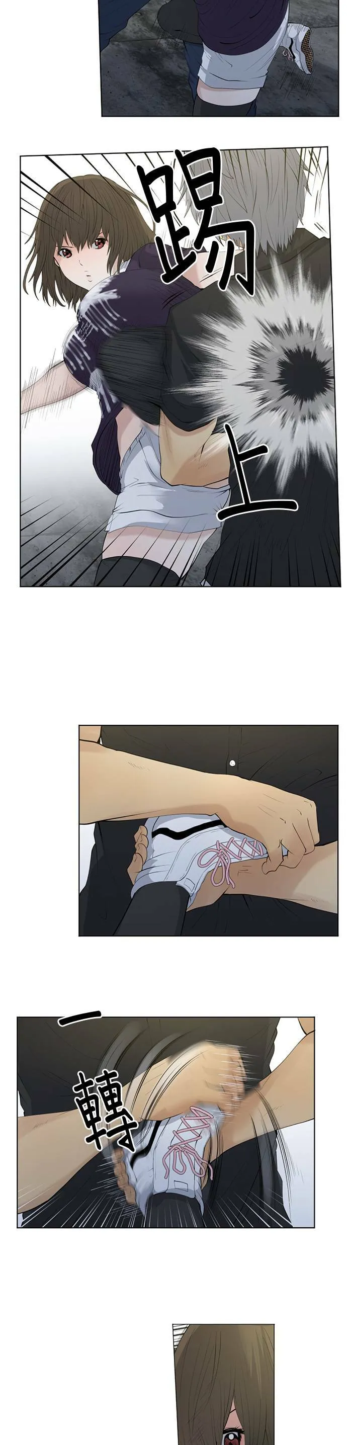 case026:连锁反应 第8页