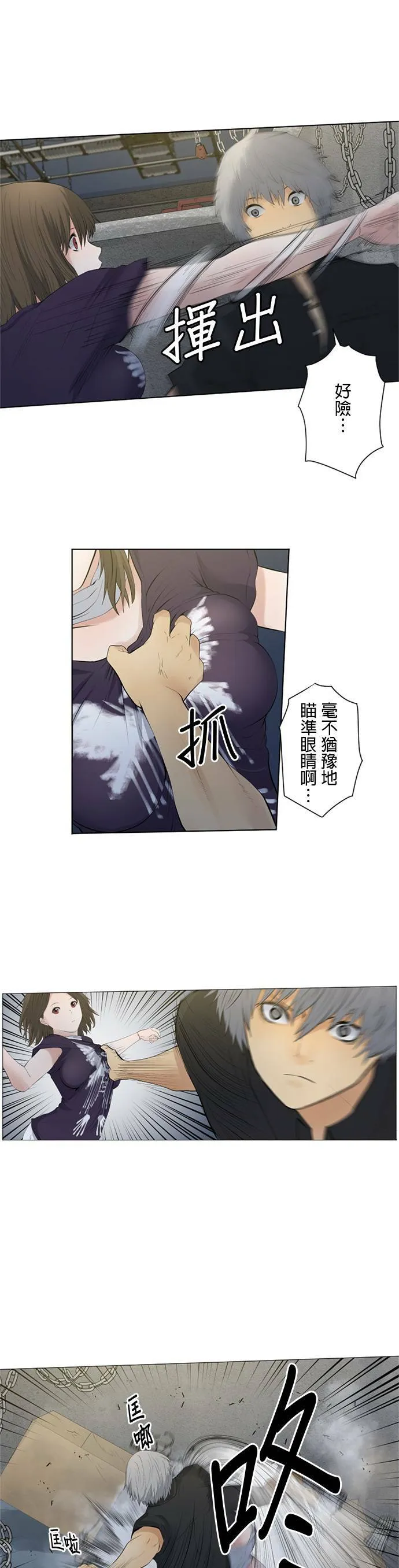 case026:连锁反应 第10页