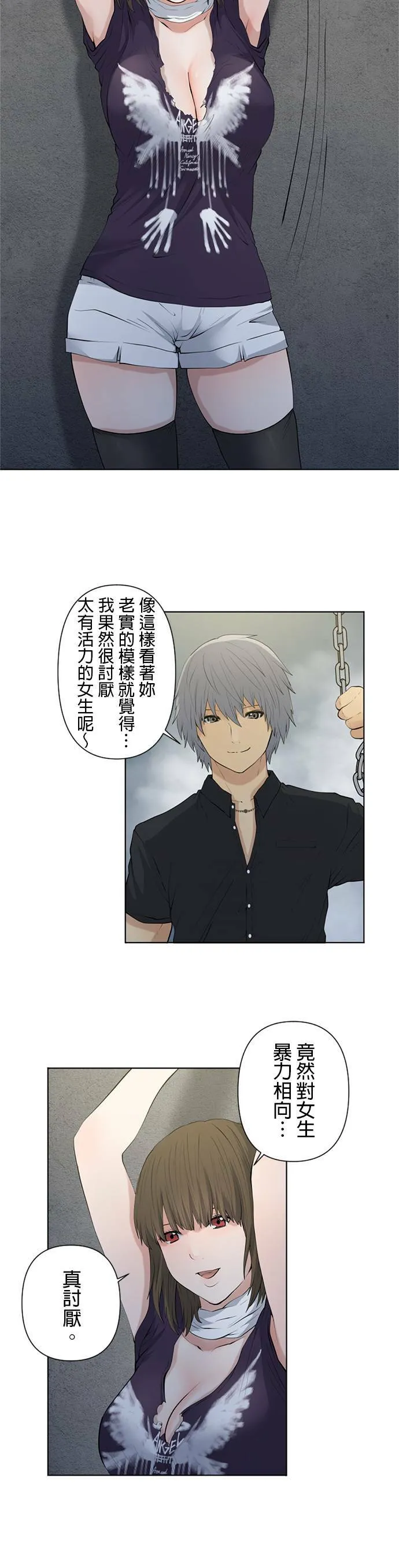 case026:连锁反应 第12页