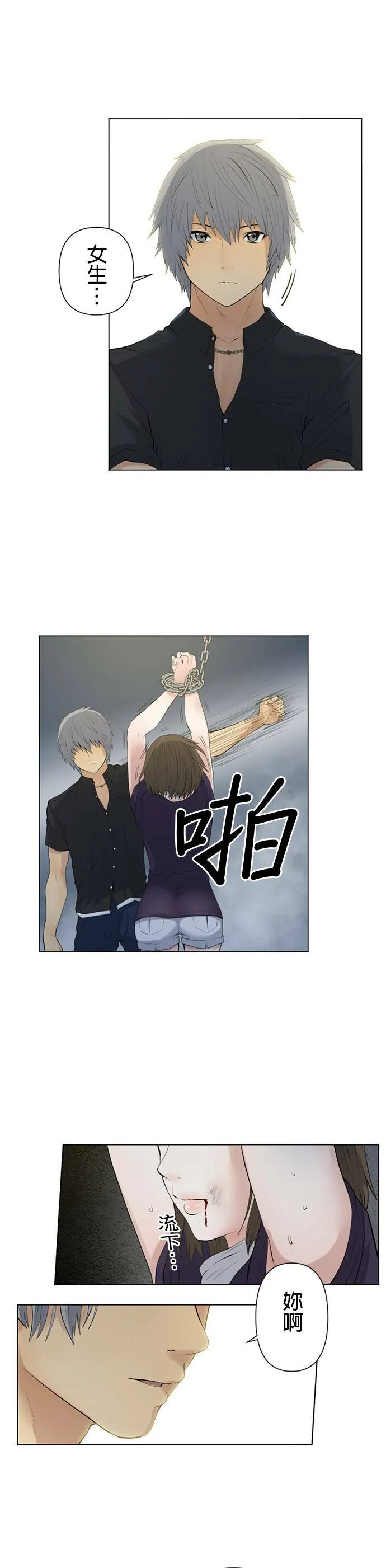 case026:连锁反应 第13页