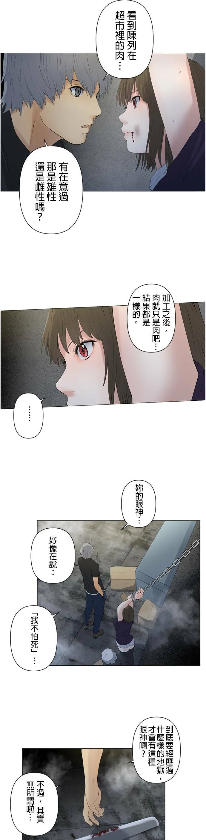 case026:连锁反应 第14页