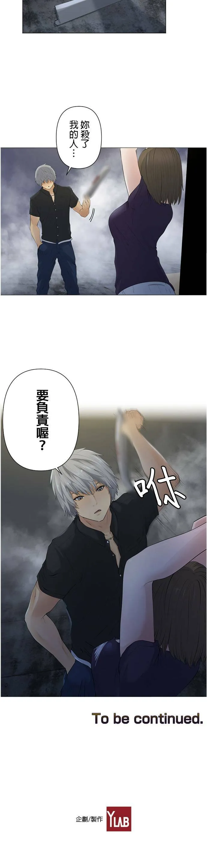 case026:连锁反应 第15页