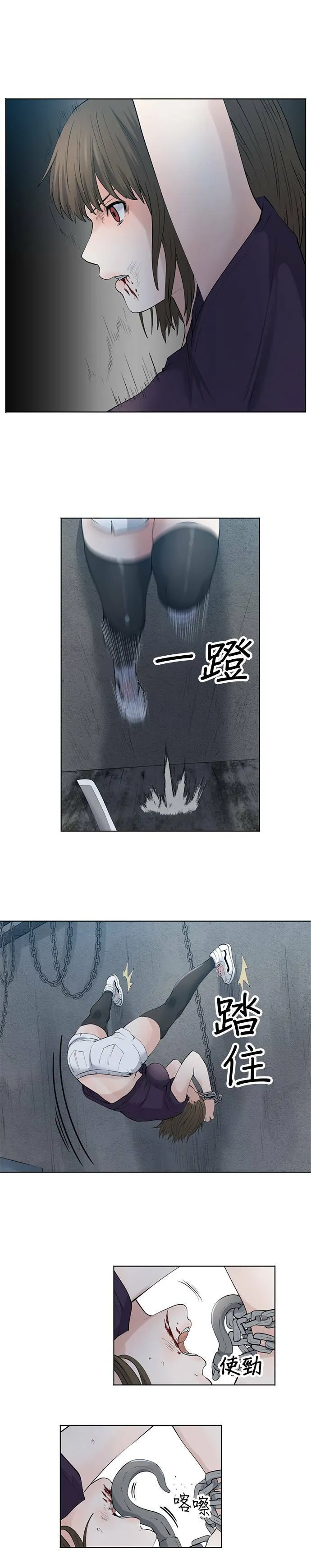 case027:救援 第5页