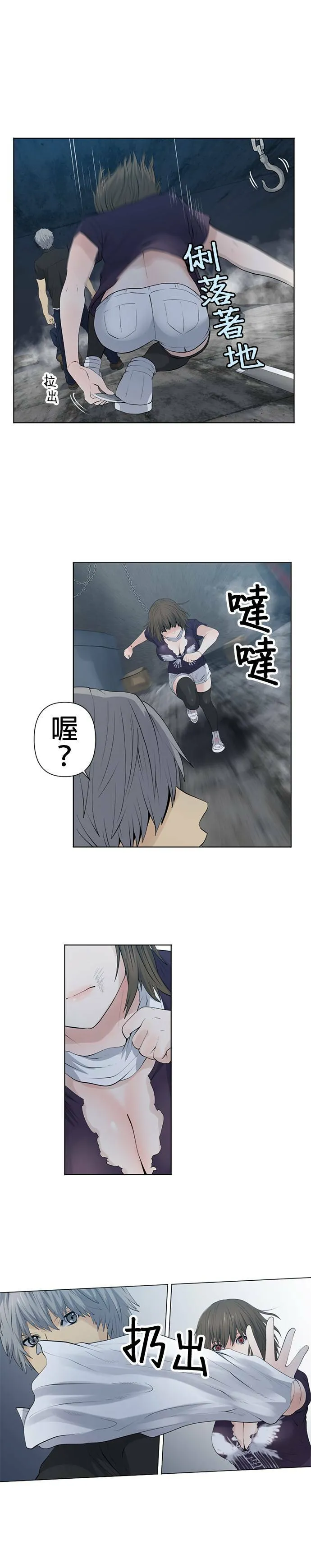 case027:救援 第6页