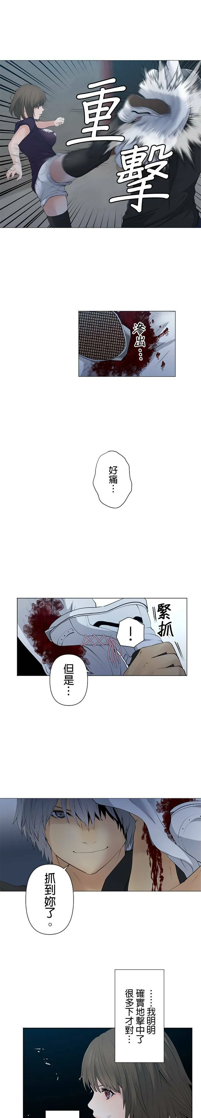 case027:救援 第7页