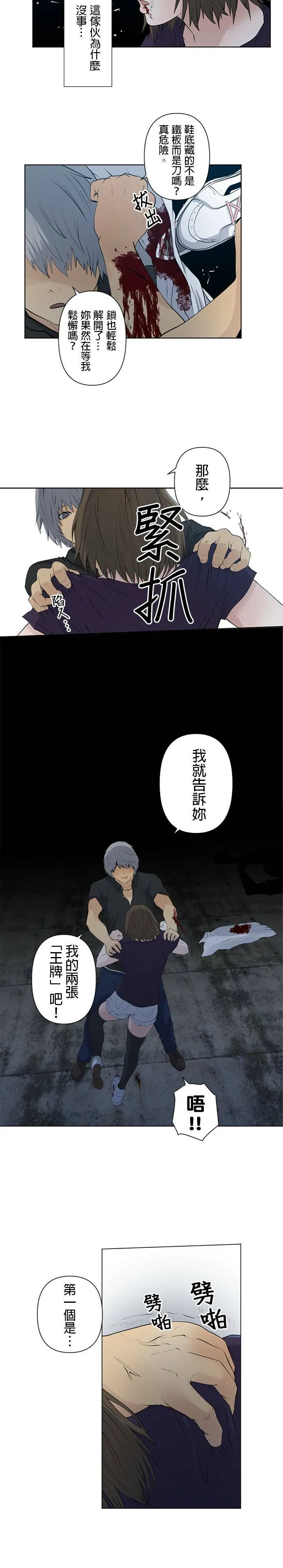 case027:救援 第8页
