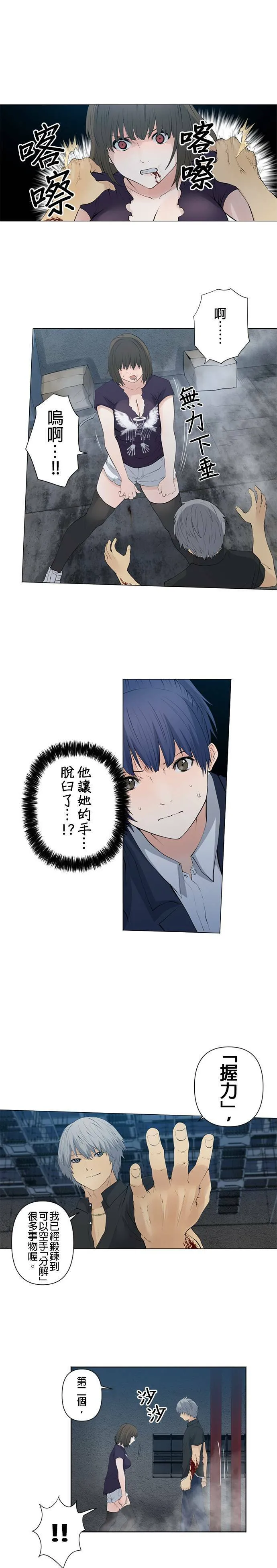 case027:救援 第9页