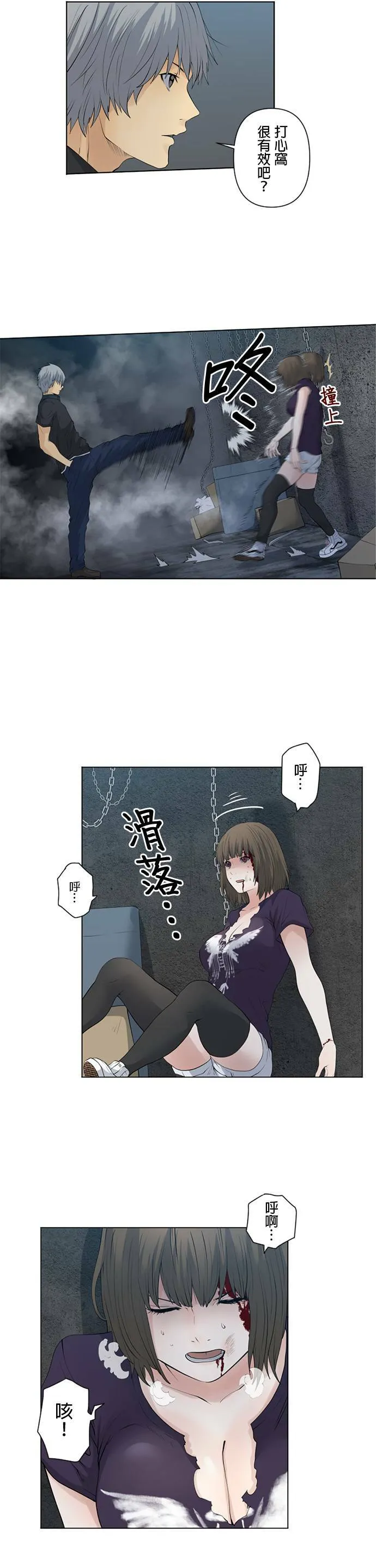 case027:救援 第12页