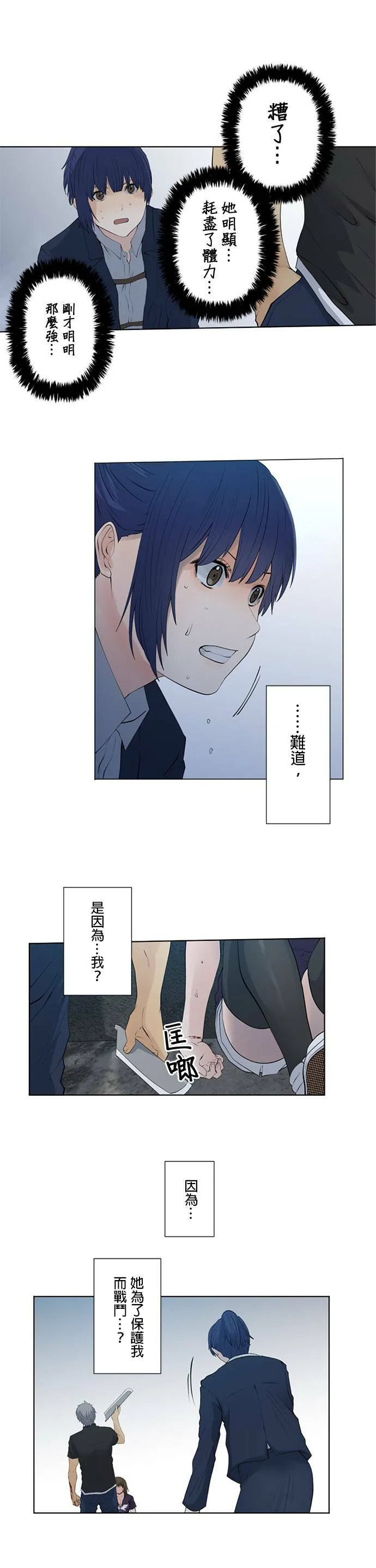 case027:救援 第13页