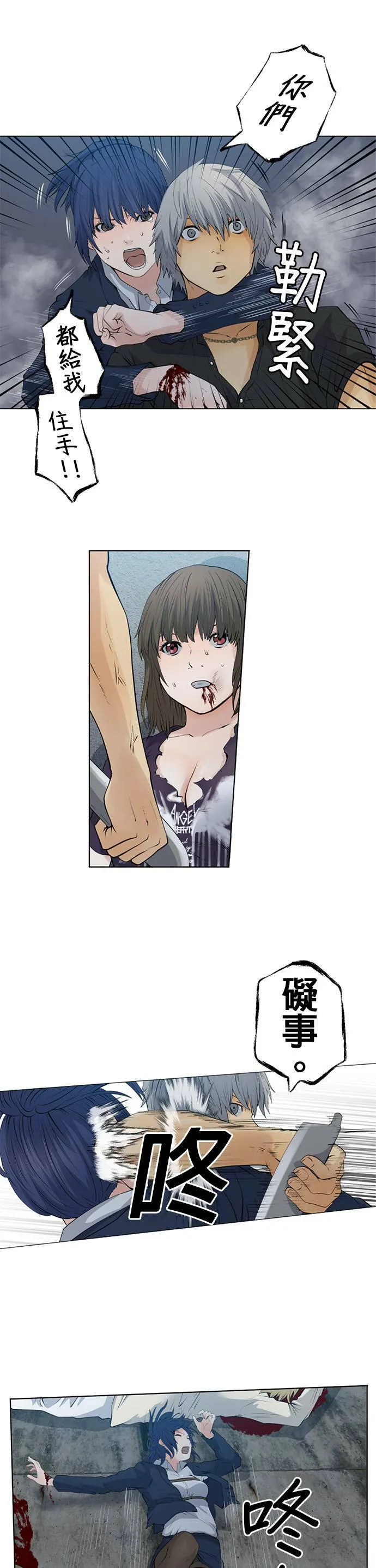 case027:救援 第14页