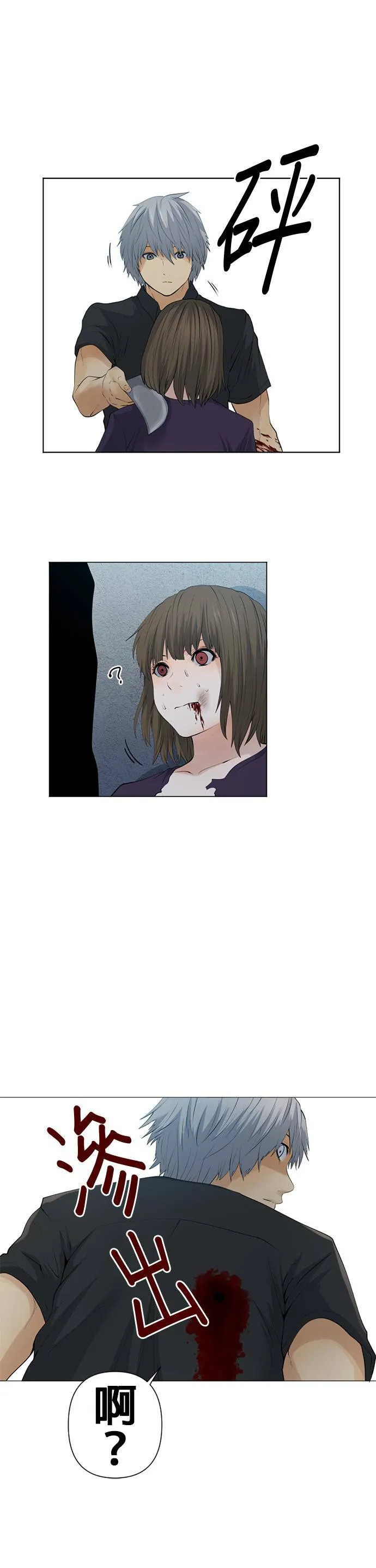 case027:救援 第16页