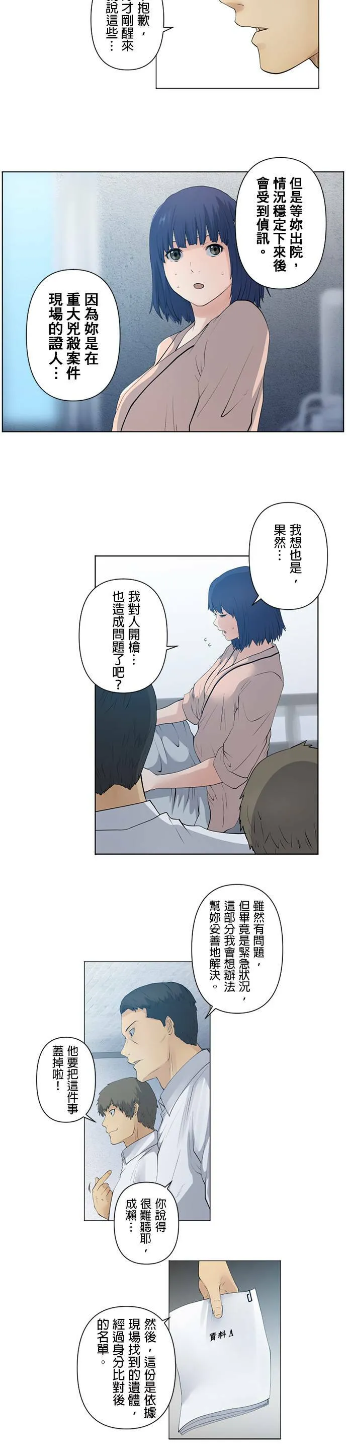 case028:S 第15页