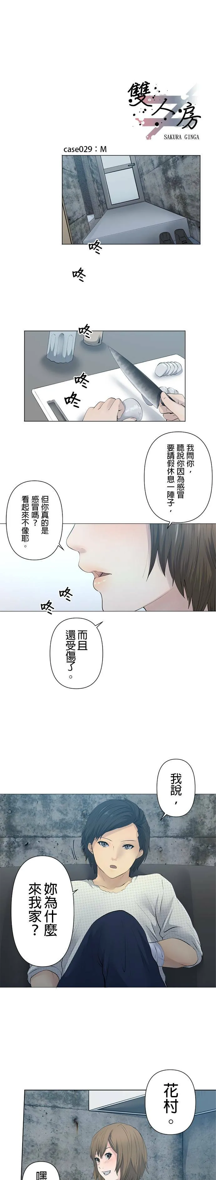 case028:S 第20页