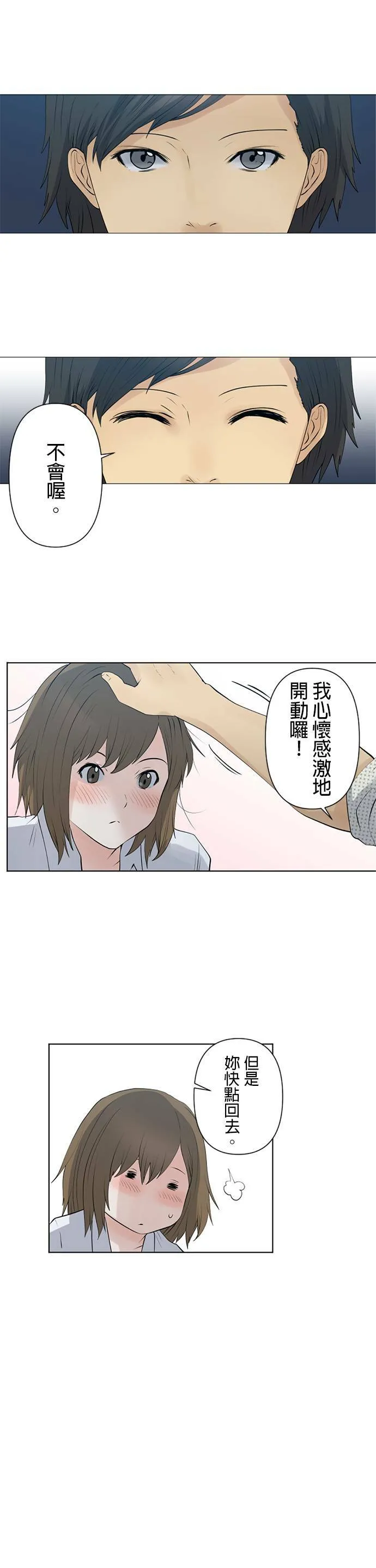 case029:M 第3页