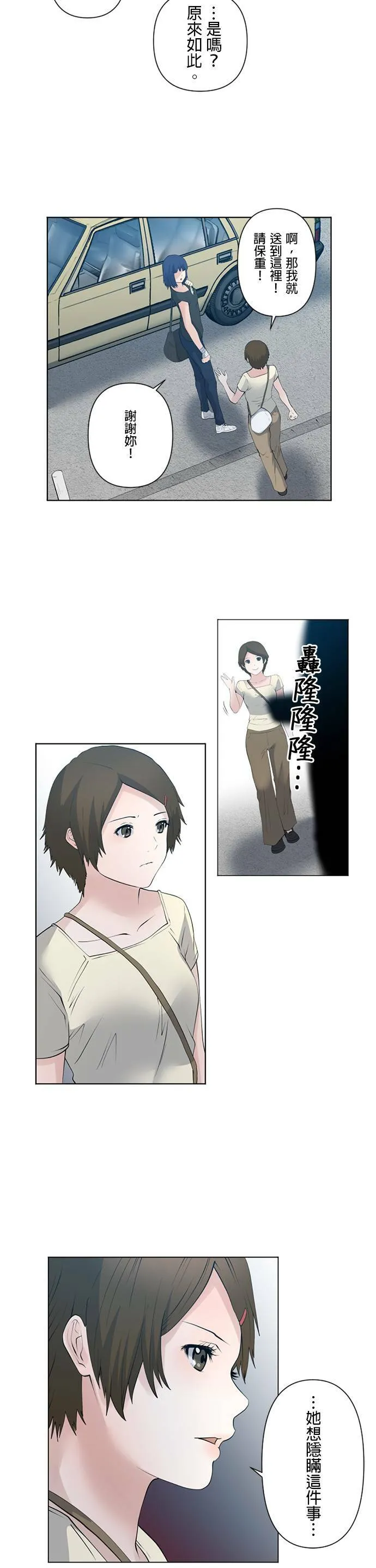 case029:M 第8页