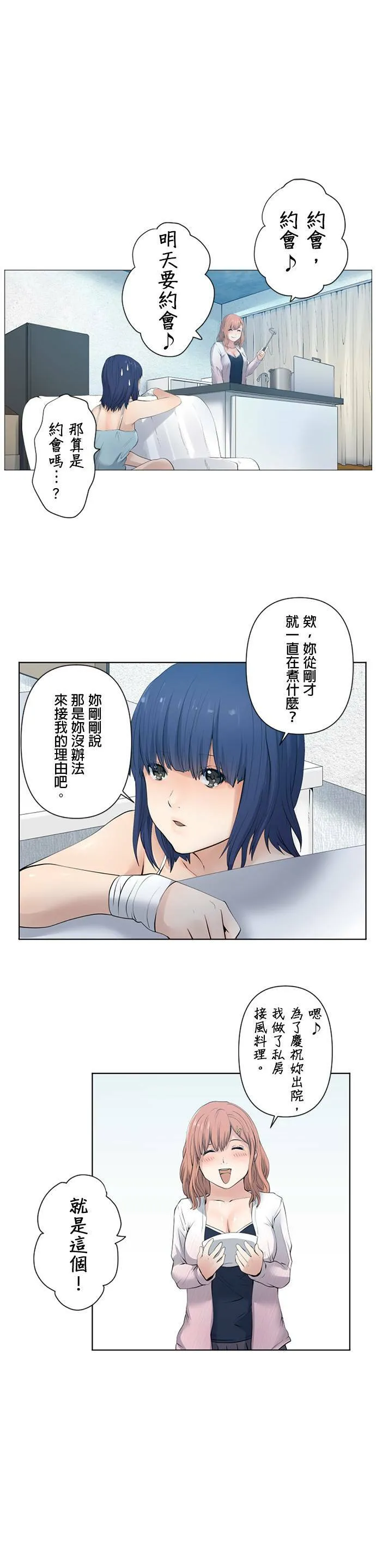 case030:没错 第1页