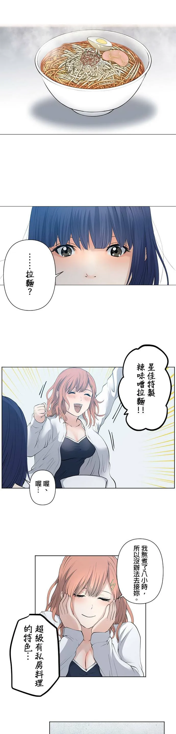case030:没错 第2页