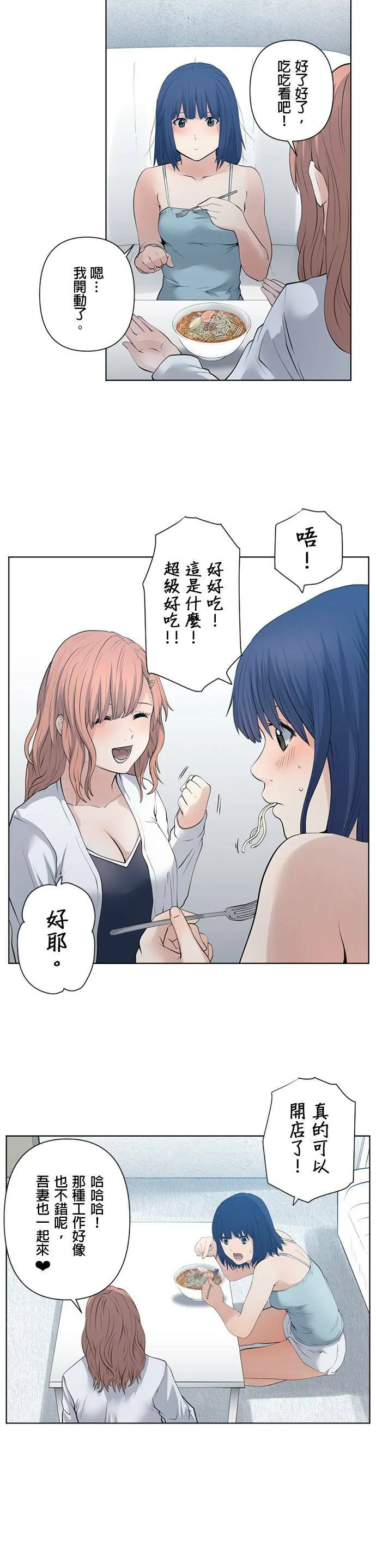 case030:没错 第3页