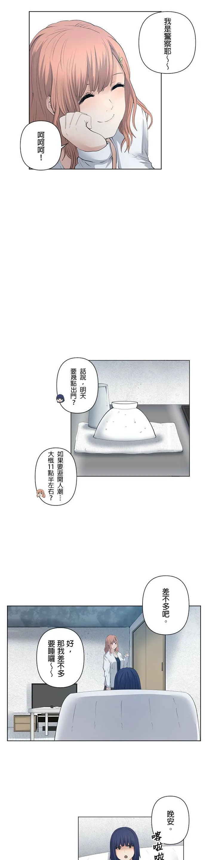 case030:没错 第4页